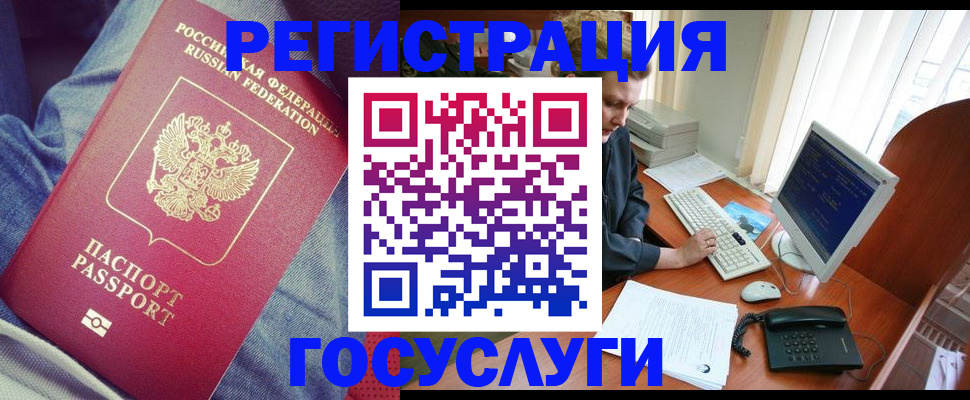 временная регистрация адрес в Кореновске